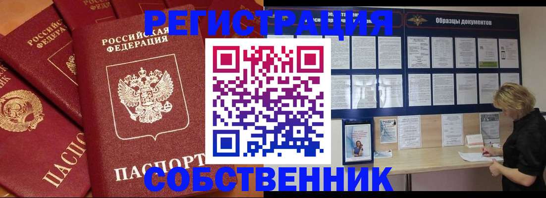 пропишу в квартире в Аркадаке