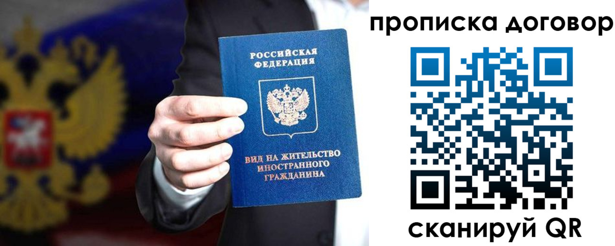 временная регистрация для школы в Аркадаке