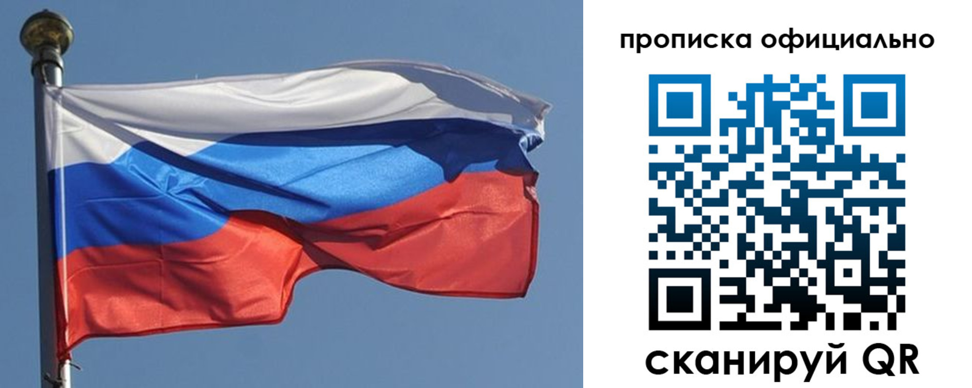 временная прописка в Аркадаке