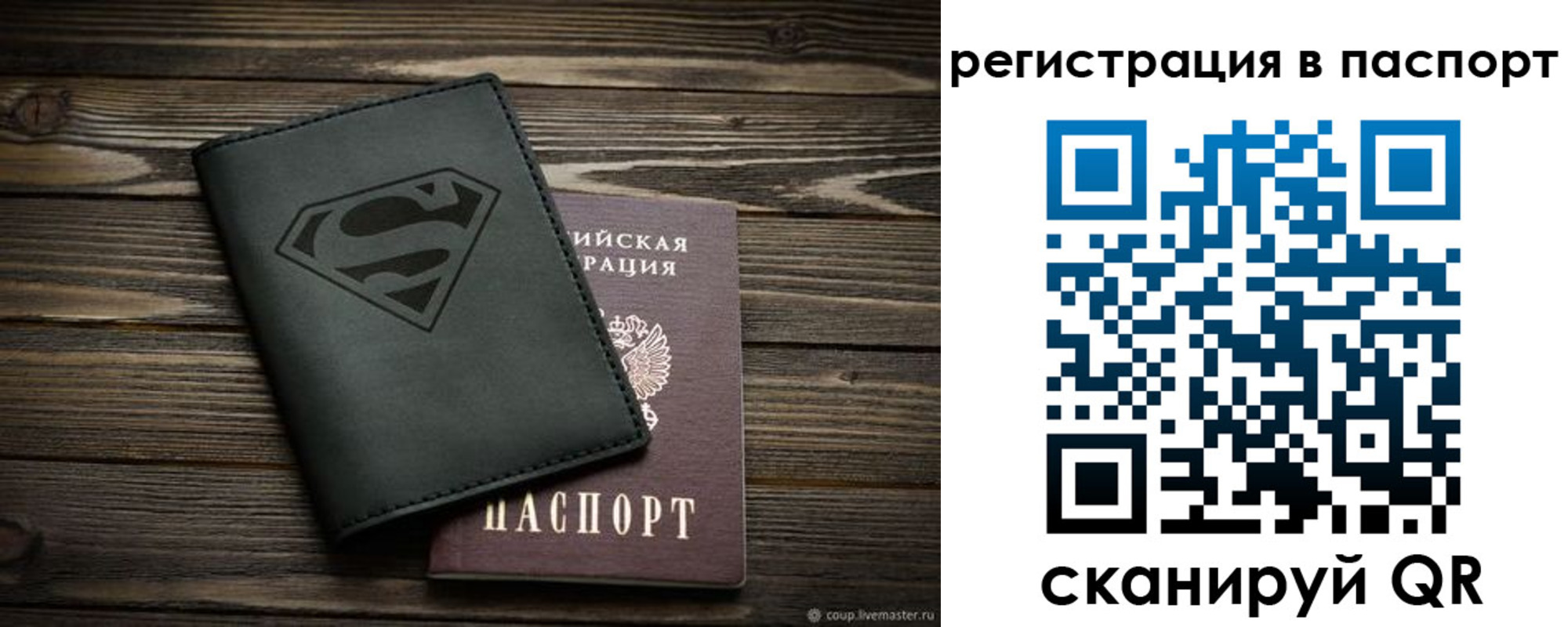 прописка для школы в Аркадаке