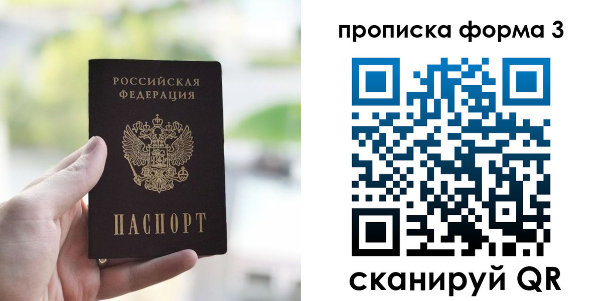 временная регистрация поиск в Аркадаке