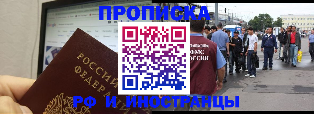 прописка ребенка в Аркадаке