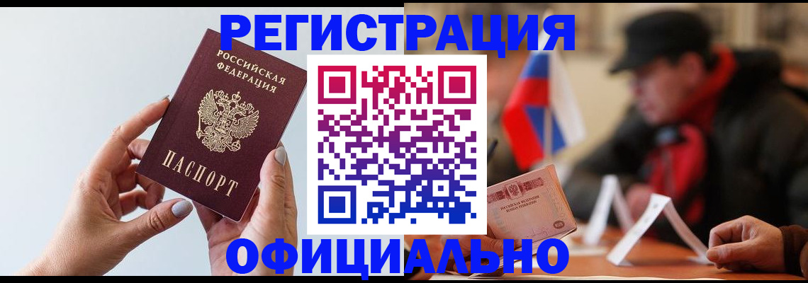 прописка для школы в Аркадаке