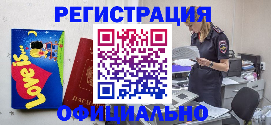временная регистрация гарантия в Аркадаке