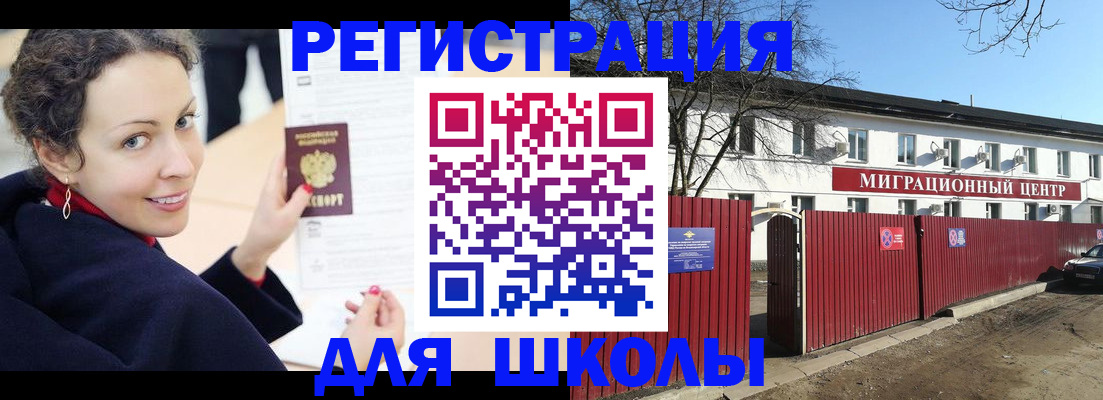 временная регистрация надежно в Аркадаке